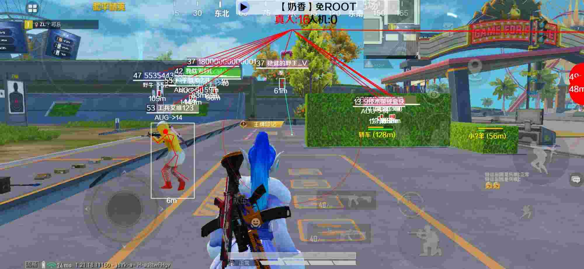 和平精英辅助《布丁》改名《奶香》依旧稳定中 - 和平精英灭霸科技辅助预览图